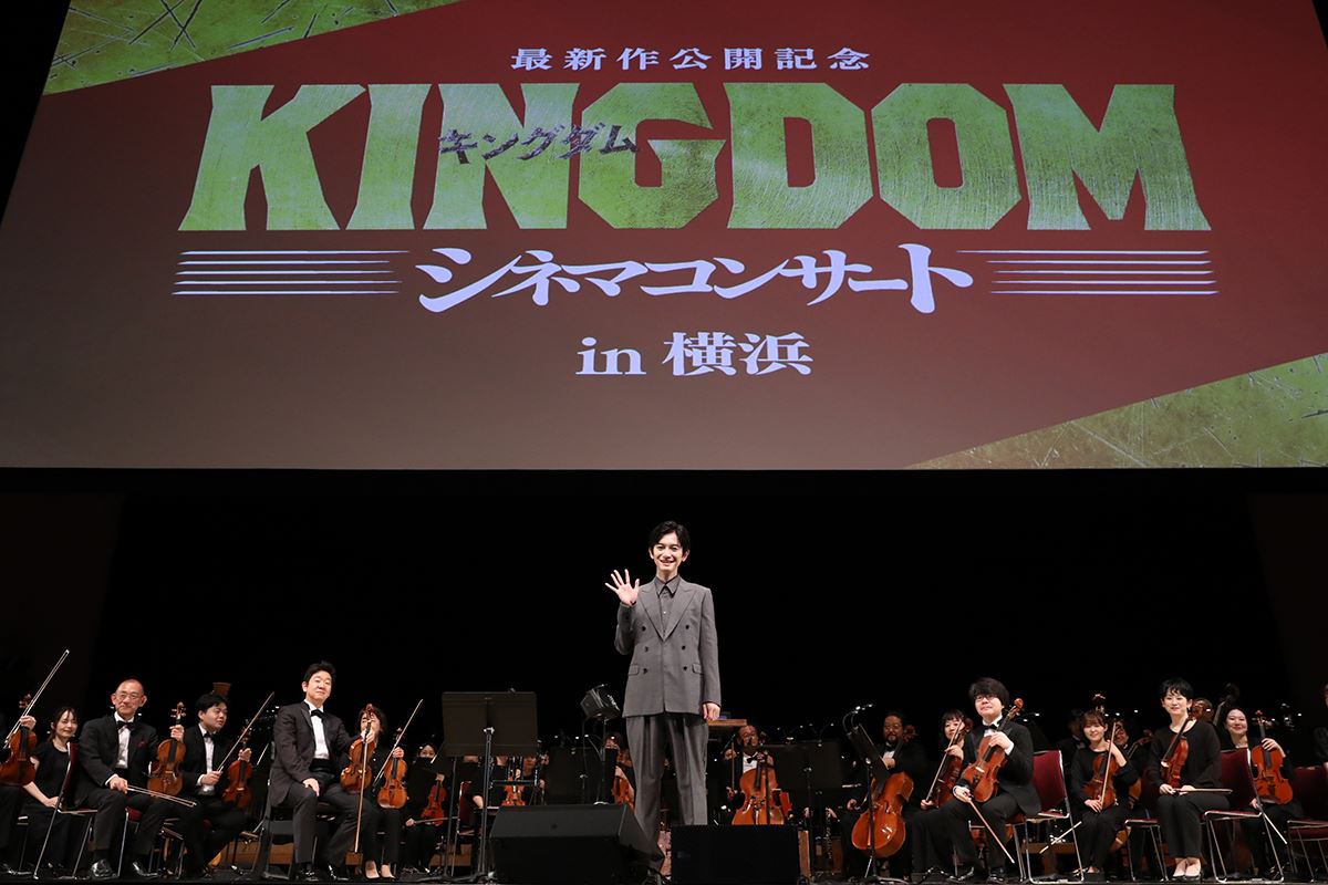 『キングダム』シネマコンサート、千秋楽に本郷奏多＆髙嶋政宏が登場山﨑賢人＆吉沢亮への思いを語る