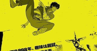 渡辺信一郎×MAPPAのオリジナルアニメ「ラザロ」主演に宮野真守古川慎、内田真礼、内田雄馬、石見舞菜香、林原めぐみ、大塚明夫、山寺宏一も出演