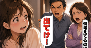 授かり婚を報告→「認めない。縁を切る」両親から勘当され…夫の借金も発覚。絶望で始まった結婚の行方
