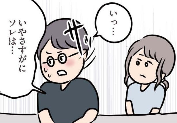 【漫画】「もう少し一緒に居たい…」デートの終盤、彼の家で手料理を作ることになって…!?