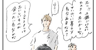ていねいに暮らす意義『まめ日和』第455回