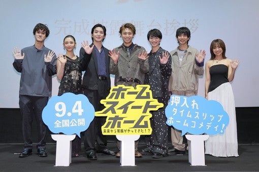 大原優乃・山谷花純、映画『ホーム スイート ホーム』完成披露で撮影裏話を明かす！［イベントレポート］