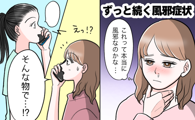 「風邪のはずなのに」1カ月続く鼻詰まりと喉の痛みに悩んだ私が頼った1杯の飲み物【医師監修】