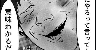 「こういう大人から逃げて」無知な女子高生を狙う卑劣な手口…常連客が合鍵を押し付ける恐怖【作者に聞く】