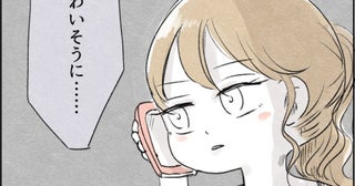 【実話】義父母と将来同居したくない嫁!?姑が原因で離婚した母親に相談するも「かわいそうに」と同情される【作者に聞いた】