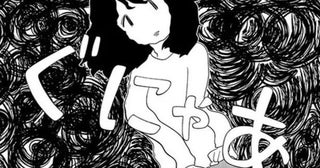【漫画】「付き合っていた理由は“カネ”だよ」刑事の一言ですべての違和感が繋がる。過ごした日々は全部嘘？