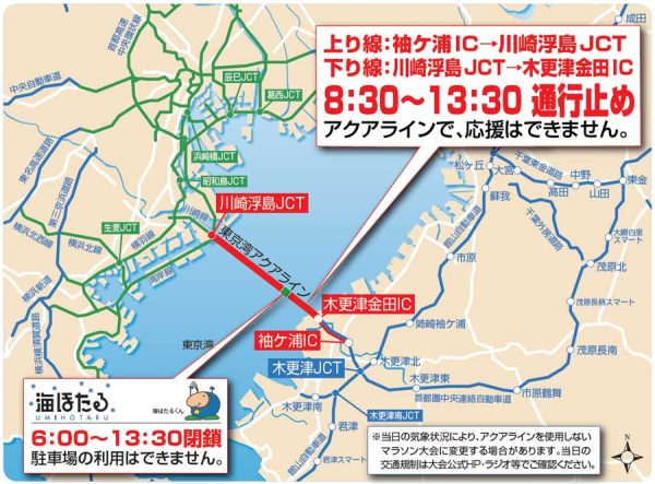 東京湾アクアライン、11月10日に通行止め