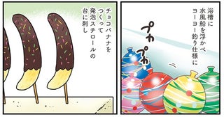 食欲のない夏も楽しく過ごしたい！ 焼きそばにたこ焼き、おうちで満喫するお祭りと花火大会