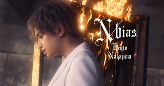 中島健人、1stアルバム『N / bias』全3種のジャケット公開リード曲の先行配信が決定