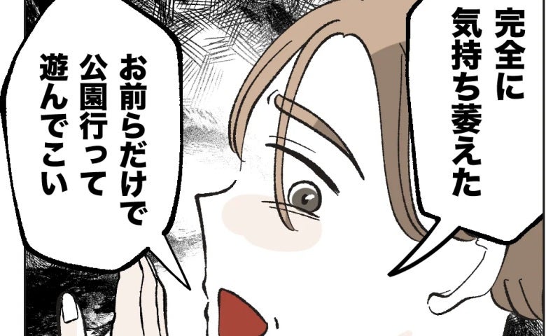 「気持ち萎えたわ」外出中に突然、妊婦の妻と1歳の娘を残して帰宅する夫…は？その後のLINEにあ然