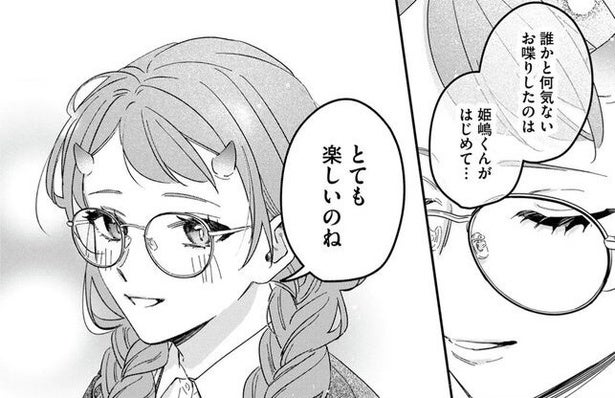目立ちたくないのにビジュ最強の男女…似た境遇だからこそ悩みを気軽に話し合える姿に「アオハルを感じる」【漫画】