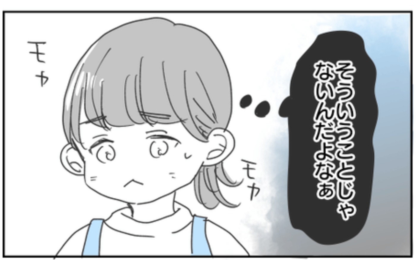 幼いころは母に何でも話していた…しかし娘が時々感じていたある違和感【思い通りにならなかった私を愛せますか？ Vol.2】