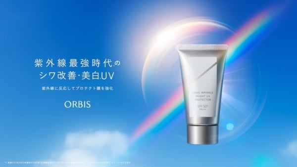 オルビスより、“紫外線最強時代のシワ改善・美白UV”日焼け止めが誕生！