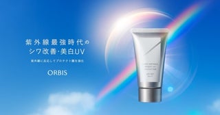 オルビスより、“紫外線最強時代のシワ改善・美白UV”日焼け止めが誕生！