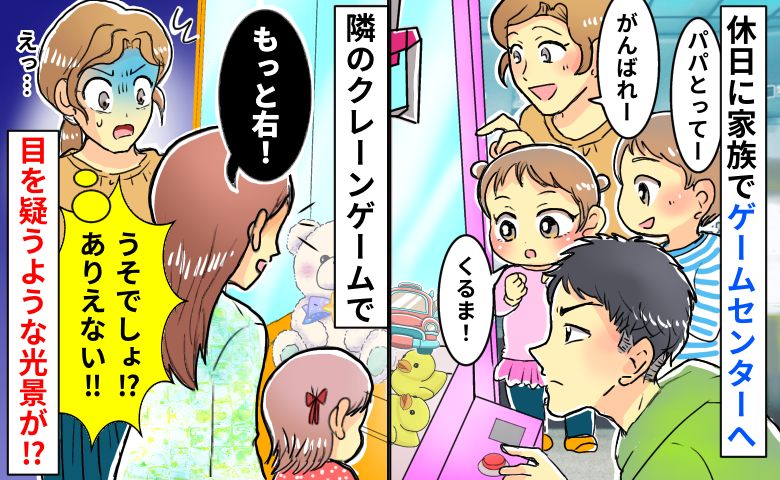 「え…？」クレーンゲームの取り出し口に体を入れ景品を取ろうとする親子→目が点！店員に報告した結果