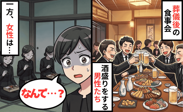 葬儀後の食事会「夫は天ぷらに刺身で、私は冷たい弁当！？」義実家の対応にあ然…極めつけの一言とは