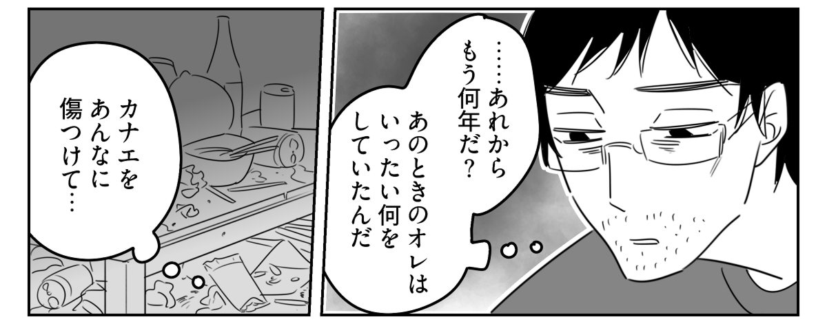 ＜妊婦は役立たず？！＞全部失った。謝ればまた受け入れてくれるかも？【第5話まんが：元夫の気持ち】