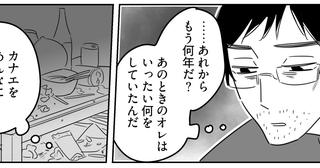 ＜妊婦は役立たず？！＞全部失った。謝ればまた受け入れてくれるかも？【第5話まんが：元夫の気持ち】