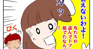 「友だちが盗んで捨てたなんて、言えるわけない！」男子に怒鳴る母→怒りを抑えきれなかった理由は