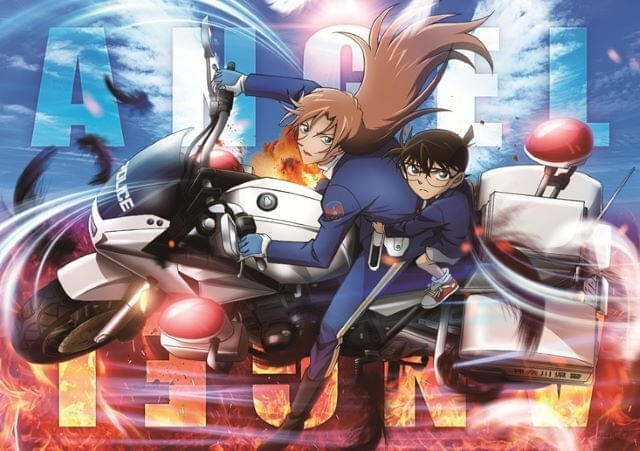 「名探偵コナンハイウェイの堕天使」5月29日から4DX上映が特別バージョンにスピード感、座席の振動、エフェクト演出などを強化