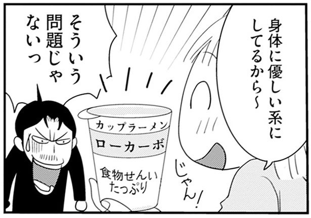 健康診断、最後はいつだっけ？夫が心配するアラフィフ妻の食生活