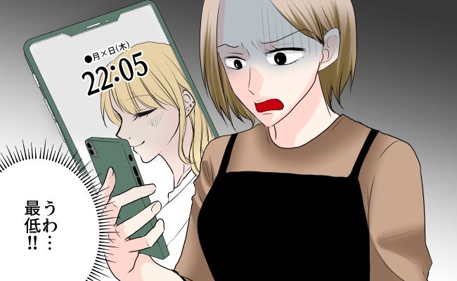 「これ、不倫相手の…」嫌悪感しかない。夫のスマホ。ロック画面に設定されていた写真は…