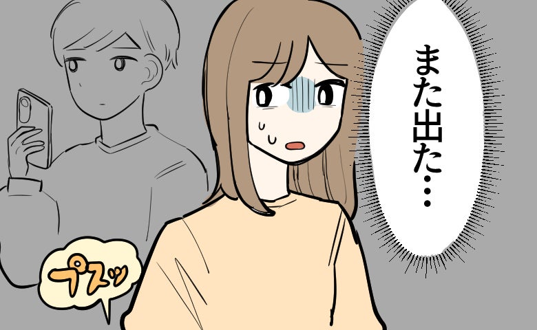 「また出た」力むたびにおなら。夫の前で隠せなくなった日々と少しずつ変わる関係【医師解説あり】