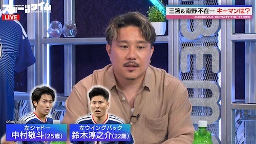  ABEMAスポーツタイム…迫るW杯、三苫不在の左サイドを担うのは？ 