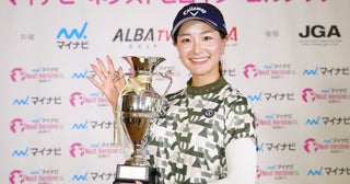 最後は「ラッキー！」悪天候に池ポチャ、不運を跳ね返した青木香奈子がツアー初優勝【マイナビネクストヒロインツアー】