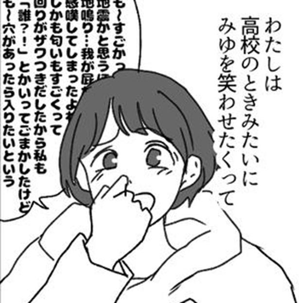 【親友への歪んだ優越感】友人「変わってなくて安心するわ」大学デビューで手に入れた虚構の自信