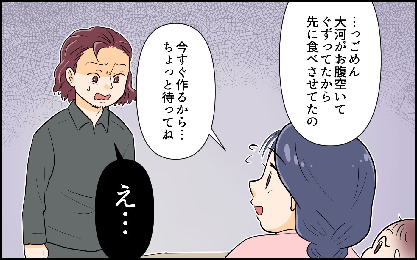 「ぐずる赤ちゃんより俺が大事だよね？」自分大好き夫の身勝手エピソードが止まらない…！この夫は変われる？