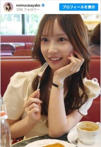 TBS・野村彩也子アナ、オフ感満載のキュートな姿に反響「可愛すぎて反則」「モデル並みの抜群スタイル」