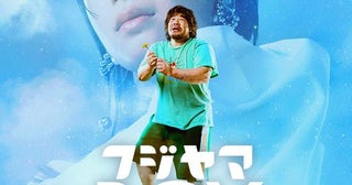 「いやマジかよNetflix！」一ノ瀬ワタルが恋愛ドラマ初主演、ヒロイン・広瀬すずはトップアイドル役『フジヤマBOY』2027年1月世界独占配信