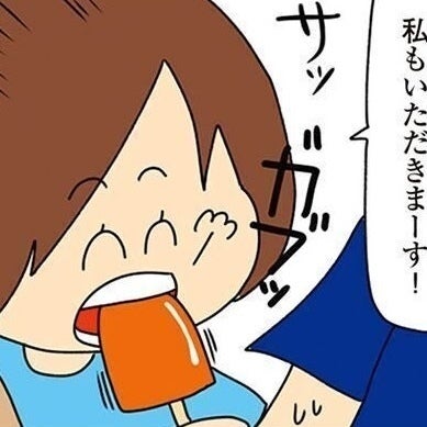 【ダンナの友人のアイスをガブッ！】空気が凍った次の瞬間、クレクレ女が発した衝撃のセリフとは