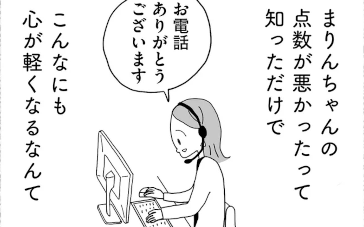 私って最低な人間？ 娘より成績が悪いあの子に心が弾んでしまう【合格にとらわれた私母親たちの中学受験 Vol.9】