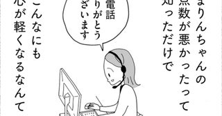 私って最低な人間？ 娘より成績が悪いあの子に心が弾んでしまう【合格にとらわれた私母親たちの中学受験 Vol.9】