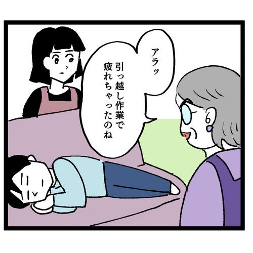 「疲れて寝ちゃったのね？」義母が同居初日に夫にした事実に驚愕…私、やっぱり同居無理です！