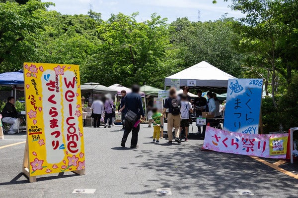 【大阪府交野市】地域で活躍する人・団体・店が集い、次世代とのつながりを築く「さくら祭り」開催
