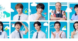 ACEes深田竜生主演の新ドラマに、モト冬樹、阿久津仁愛、丈太郎、丸山智己らの出演が決定＜夏色の雲が恋と嵐をまきおこす＞