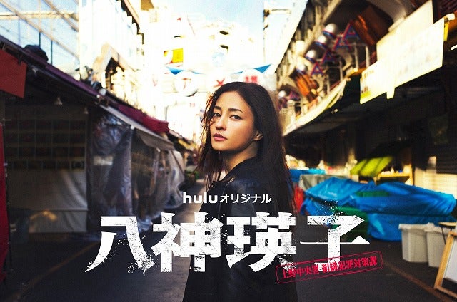 黒木メイサ主演「八神瑛子」の裏社会キャストにりょう、藤本ルナが決定！【コメント全文あり】