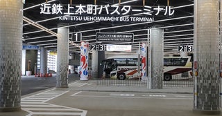 大阪・関西万博へ行くなら「大阪上本町駅」起点がおすすめ！座席確約シャトルバスと荷物預かりサービスで快適アクセス