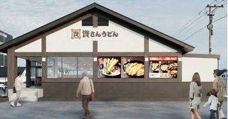 資さんうどん、千葉・八千代に12月27日グランドオープン関東初出店