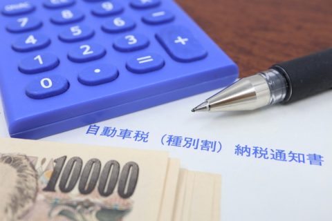 車を売ったのに、自動車税の通知が自宅に届きました。名義変更が済んでいないと、支払い義務が発生するのでしょうか？