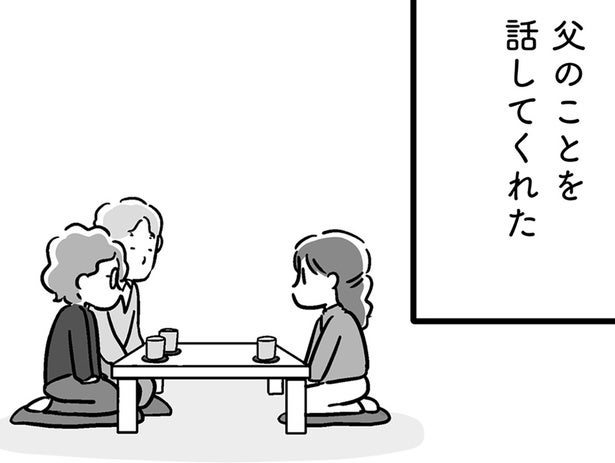 「全部説明してきたから」？ 娘の幸せのため、婚約者の実家に出向く母／家族を忘れた父親との23年間（21）