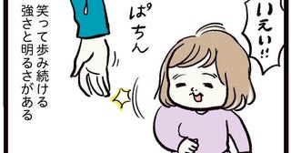 朝からゴキゲン！転んでもへっちゃら！ギャルノリのパワフル1歳児