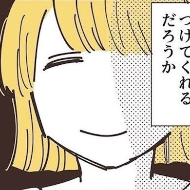 せっかくもてなしたのに虚しい。うっすらママ友にハブられた私。そのせいで娘が…