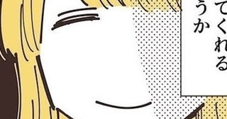 せっかくもてなしたのに虚しい。うっすらママ友にハブられた私。そのせいで娘が…