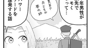 博識ギャルが『おくのほそ道』をざっくり紹介…思わずツッコんでしまう独特な解説が「ある意味正解だね」【漫画】