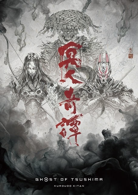 神風動画制作「Ghost of Tsushima 冥人奇譚」岡崎能士がキャラクターデザイン担当刺客、弓取、牢人のビジュアルを披露