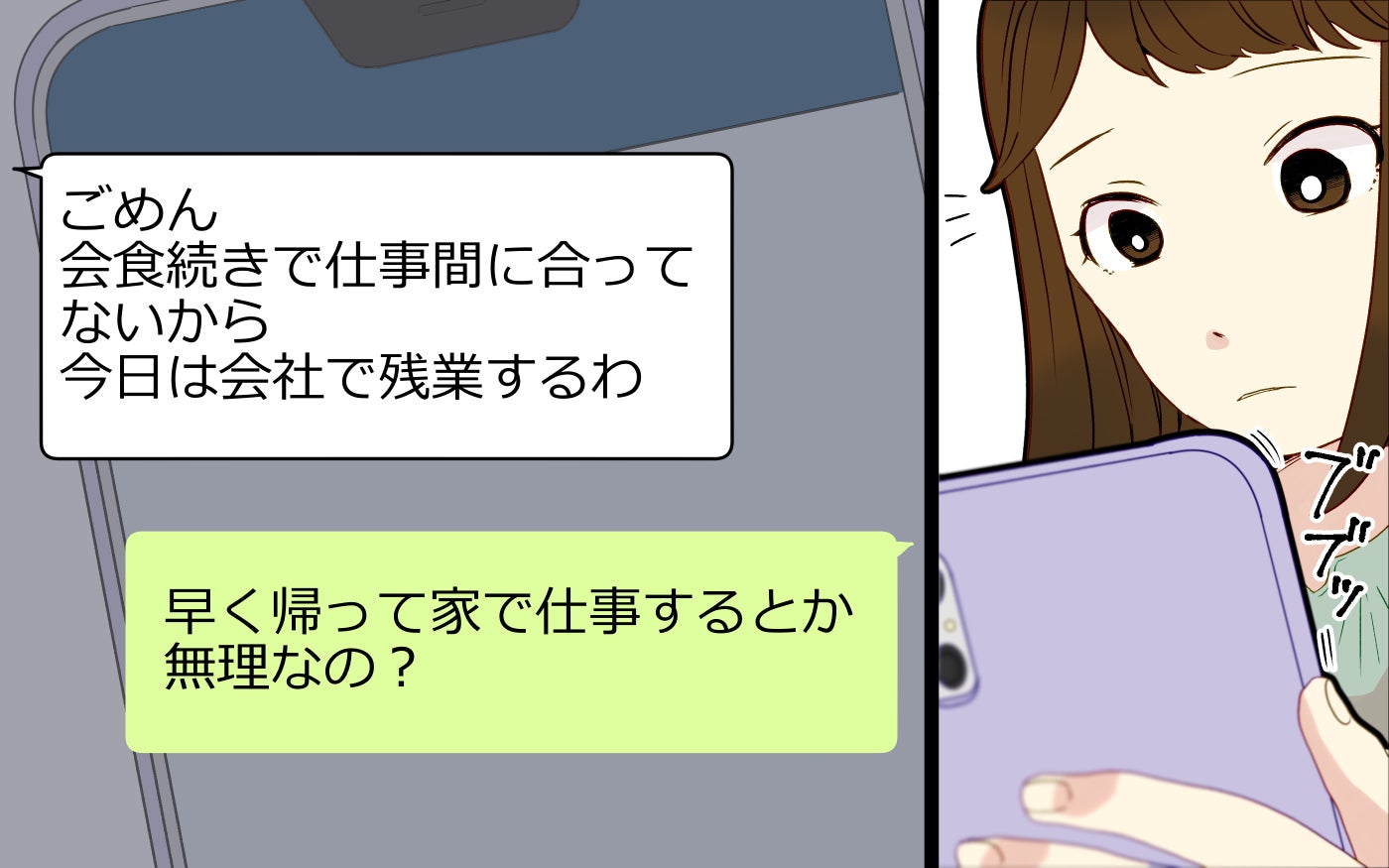 つわりの私を面倒くさがる夫…私が夫に求めすぎなの？【つわりなめんなよ 4話】まんが